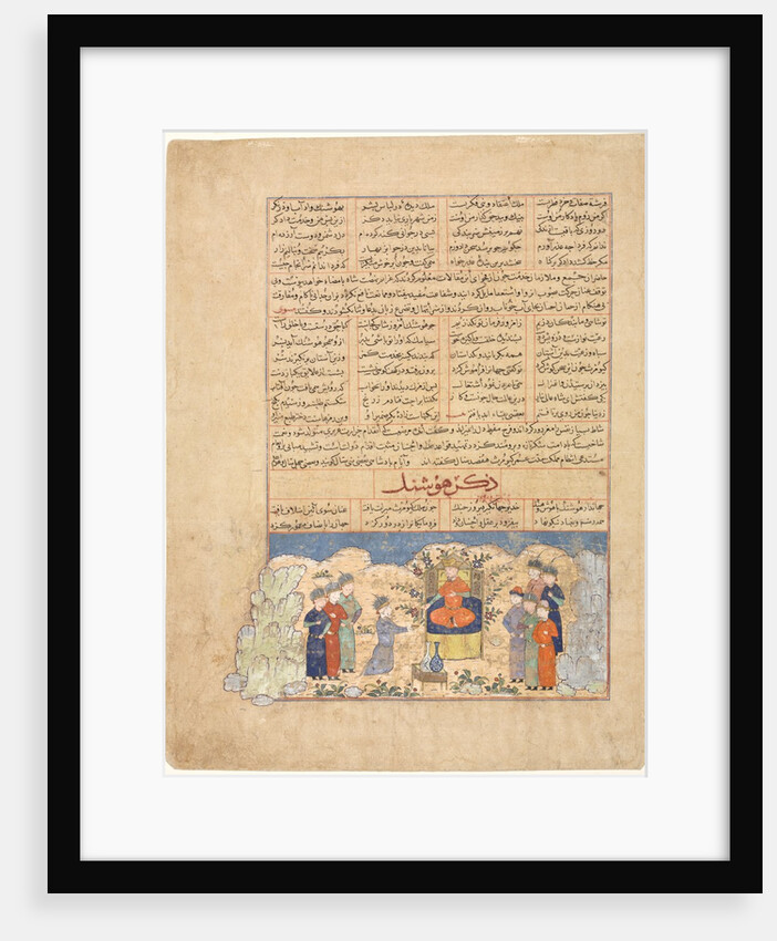 The Story of Hushang, Illustration and text…, early 1400s by Unknown