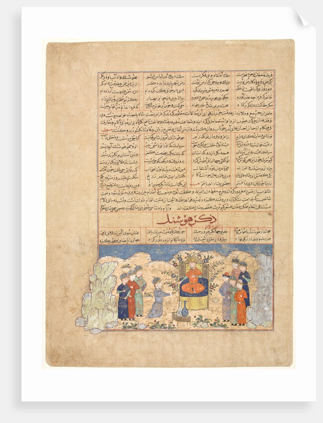 The Story of Hushang, Illustration and text…, early 1400s by Unknown