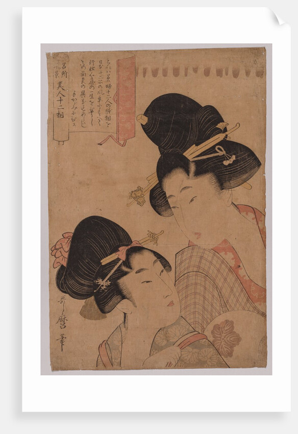 Two Courtesans, 1753-1806 by Kitagawa Utamaro