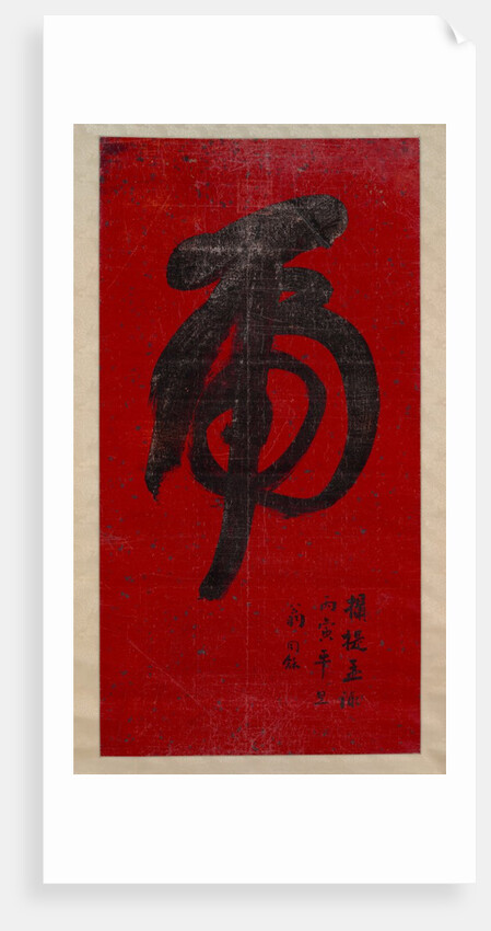 Tiger Calligraphy, dated 1890 by Weng Tonghe