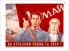 Soviet poster commemorating May Day, 1950 by A Bearob