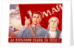 Soviet poster commemorating May Day, 1950 by A Bearob