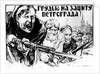 Defence of Petrograd by all our Forces, 1919 by Alexander Apsit