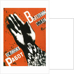 Let Us Fulfill the Plan of the Great Projects, poster, 1930. by Gustav Klutsis