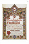Announcement of the coronation of Tsar Nicholas II and Tsarina Alexandra Fyodorovna, 1896 by Ivan Ropet