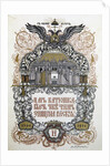 Concert programme to celebrate of the 50th anniversary of the Zemstvo (local government), 1914 by Boris Zvorykin