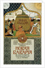 Poster for the New Bavaria brewery, 1896. by Ivan Bilibin