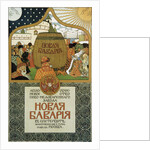 Poster for the New Bavaria brewery, 1896. by Ivan Bilibin