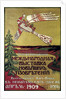 Poster for the exhibition of new explorations of the Russian Aero Club, 1909 by Unknown