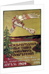 Poster for the exhibition of new explorations of the Russian Aero Club, 1909 by Unknown