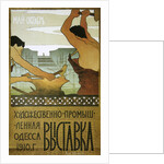 Poster for an arts and crafts exhibition, 1910. by Yakov Ponomarenko