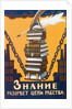 Knowledge Will Break the Chains of Slavery, poster, 1920. by Alexei Radakov