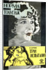 Poster of American actress and film star Norma Talmadge, 1926. by Alexander Naumov