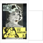Poster of American actress and film star Norma Talmadge, 1926. by Alexander Naumov