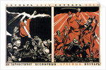 October 1917 - October 1920. Long Live the Worldwide Red October!, poster, 1920. by Dmitriy Stakhievich Moor