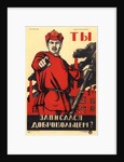 Have You Volunteered for the Red Army? Soviet agitprop poster, 1920 by Dmitriy Stakhievich Moor