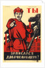 Have You Volunteered for the Red Army? Soviet agitprop poster, 1920 by Dmitriy Stakhievich Moor