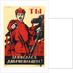 Have You Volunteered for the Red Army? Soviet agitprop poster, 1920 by Dmitriy Stakhievich Moor
