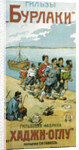 Poster for the Cigarette Covers The Burlaks, c1900 by Anonymous