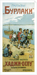Poster for the Cigarette Covers The Burlaks, c1900 by Anonymous