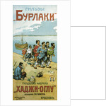 Poster for the Cigarette Covers The Burlaks, c1900 by Anonymous
