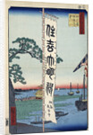 The Sumiyoshi Festival on Tsukada Island by Anonymous