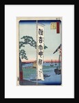 The Sumiyoshi Festival on Tsukada Island by Anonymous