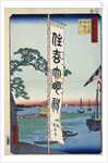 The Sumiyoshi Festival on Tsukada Island by Anonymous