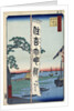 The Sumiyoshi Festival on Tsukada Island by Anonymous