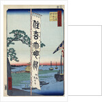 The Sumiyoshi Festival on Tsukada Island by Anonymous