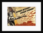 More metal, more weapons!, poster, 1941 by Anonymous