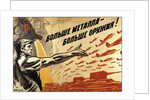 More metal, more weapons!, poster, 1941 by Anonymous