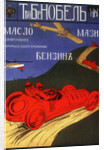 Advertising Poster for the oil products of the Nobel company, 1910 by Anonymous