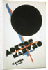 Poster for the film Doctor Mabuso, 1922 by Il'ya Chashnik