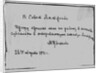 Employment application for the position of Dishwasher by Marina Tsvetaeva, 1941 by Anonymous