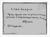 Employment application for the position of Dishwasher by Marina Tsvetaeva, 1941 by Anonymous