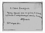 Employment application for the position of Dishwasher by Marina Tsvetaeva, 1941 by Anonymous