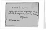 Employment application for the position of Dishwasher by Marina Tsvetaeva, 1941 by Anonymous
