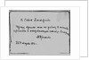 Employment application for the position of Dishwasher by Marina Tsvetaeva, 1941 by Anonymous
