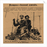 Eugenie Mikhailovna Shakhovskaya (1889?1920) und Vladimir Alexandrovich Lebedev, 1913 by Anonymous