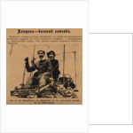 Eugenie Mikhailovna Shakhovskaya (1889?1920) und Vladimir Alexandrovich Lebedev, 1913 by Anonymous