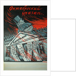 October hurricane (Poster), 1920 by Viktor Nikolaevich Deni