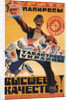 Advertising Poster for the Ukraine Tobacco Trust, 1924 by Arkhip Ivanovich Martynov
