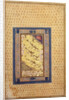 Specimen of Calligraphy, 1608 by Zein al-Abidin Tabrizi