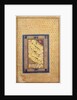 Specimen of Calligraphy, 1608 by Zein al-Abidin Tabrizi