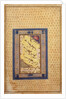 Specimen of Calligraphy, 1608 by Zein al-Abidin Tabrizi