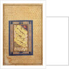 Specimen of Calligraphy, 1608 by Zein al-Abidin Tabrizi