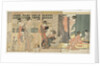 Morning Parting at the Temporary Lodgings of the Pleasure Quarter, 1801 by Kitagawa Utamaro