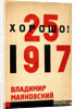 Cover for the book Good! by Vladimir Mayakovsky, 1927 by El Lissitzky