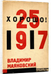 Cover for the book Good! by Vladimir Mayakovsky, 1927 by El Lissitzky